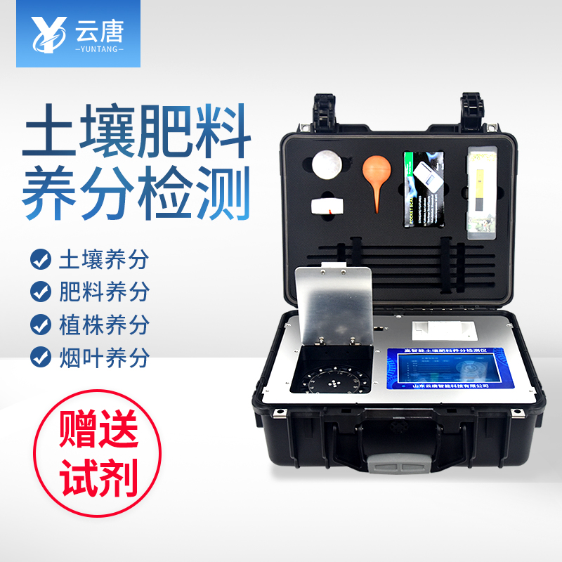 土壤肥料養(yǎng)分速測儀去哪買有保障？