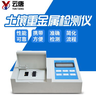 土壤肥料養(yǎng)分檢測(cè)儀應(yīng)該怎么做？