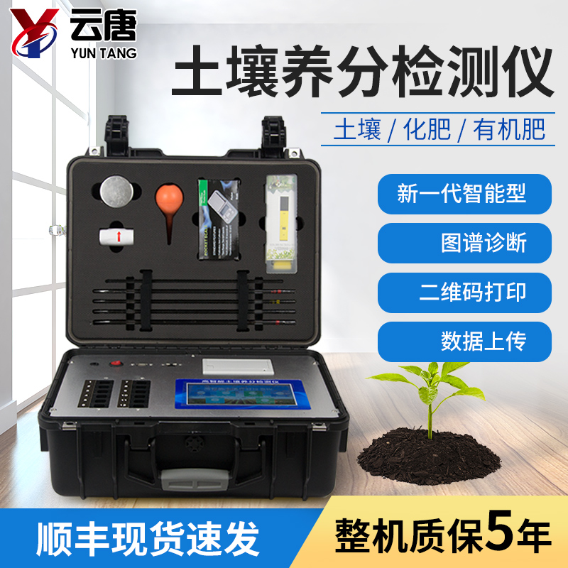 測土儀器在我們生活當(dāng)中有什么應(yīng)用？