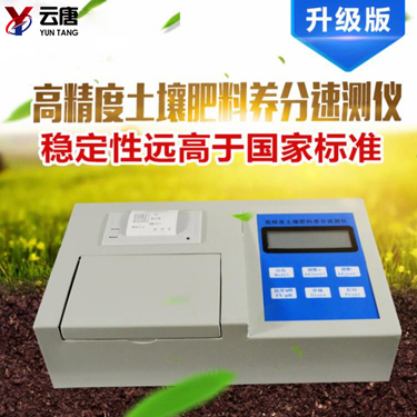土壤肥料養(yǎng)分檢測廠化驗(yàn)室儀器配置清單
