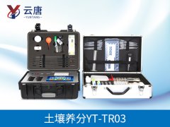 關于土壤養(yǎng)分檢測儀的測定方法